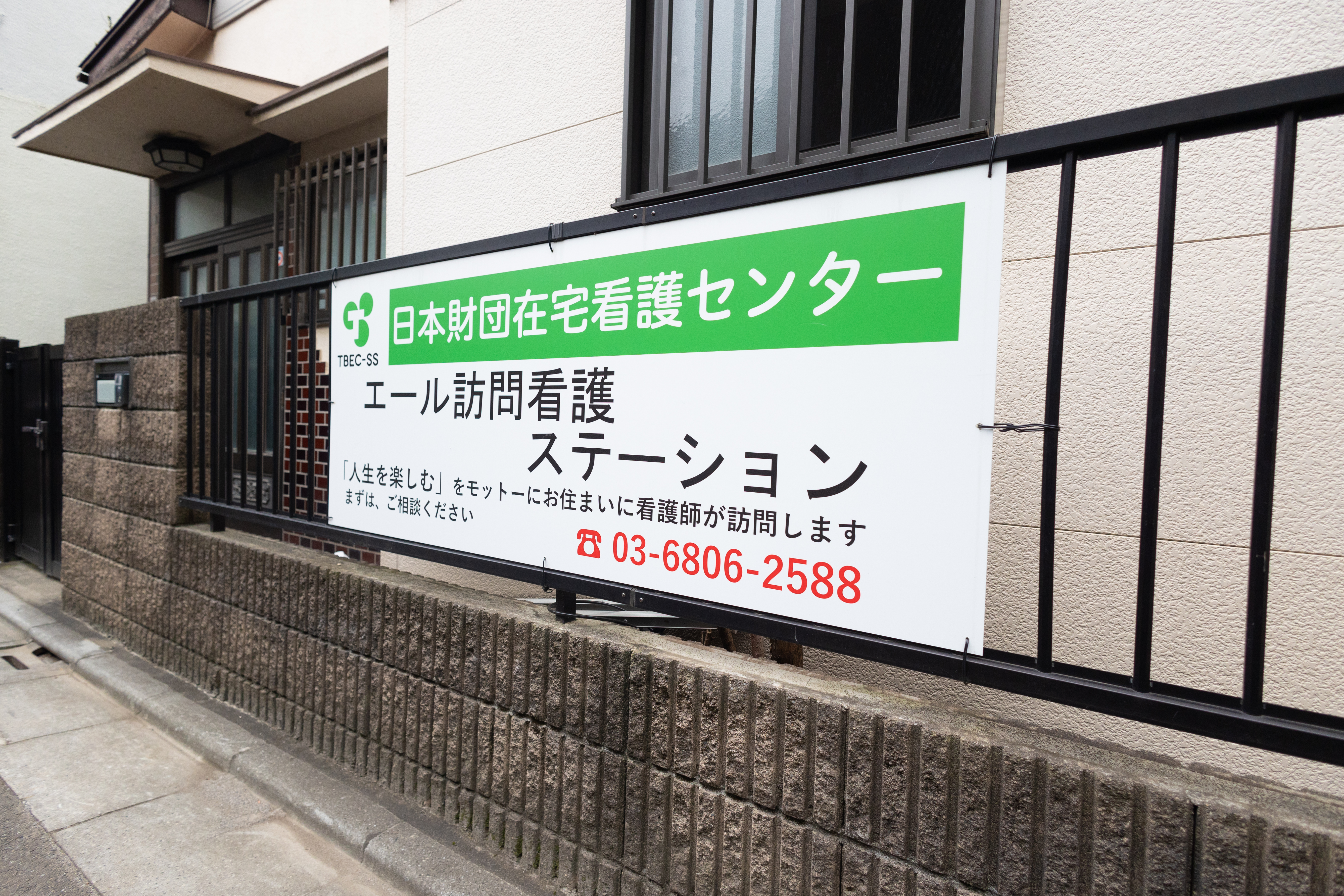 ステーションの外観