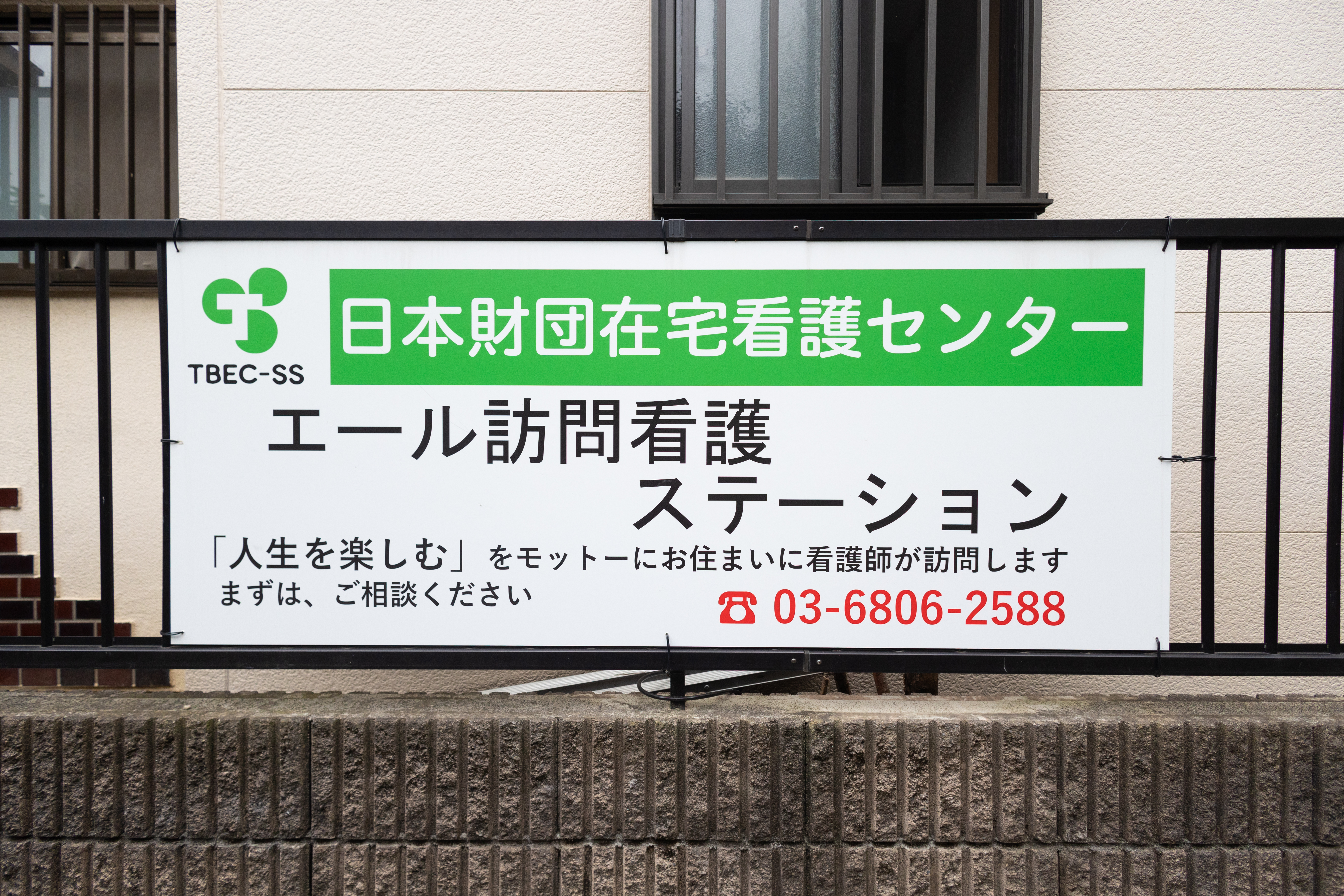 事務所の看板